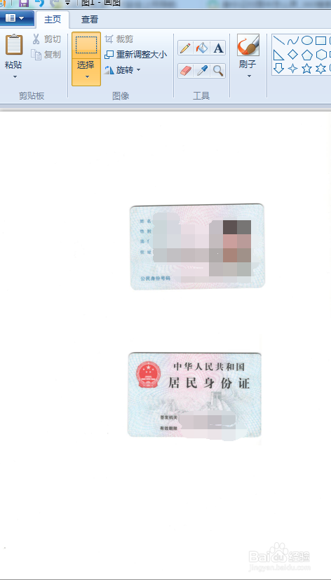 身份证扫面件如何弄