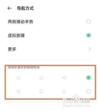 OPPOK9pro如何设置返回键