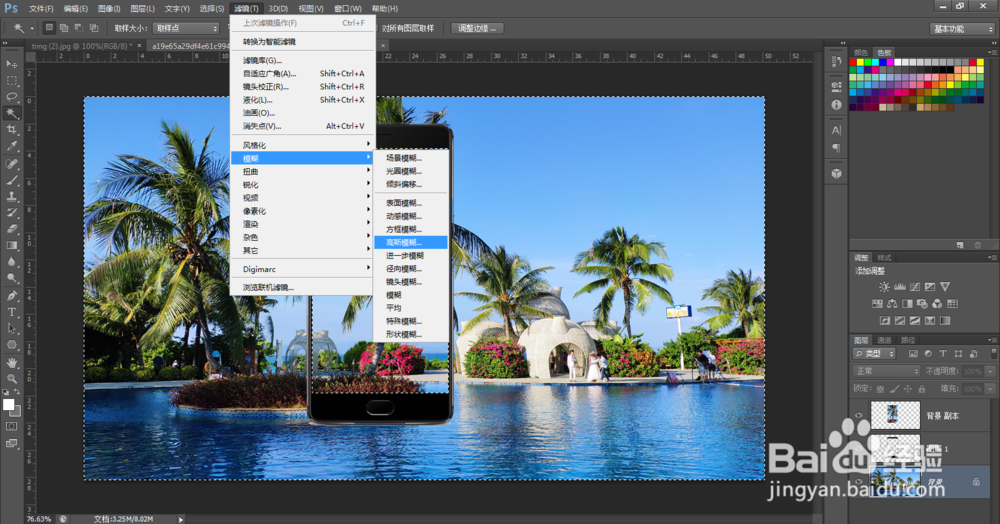 如何利用PS CS6制作手机屏中画效果