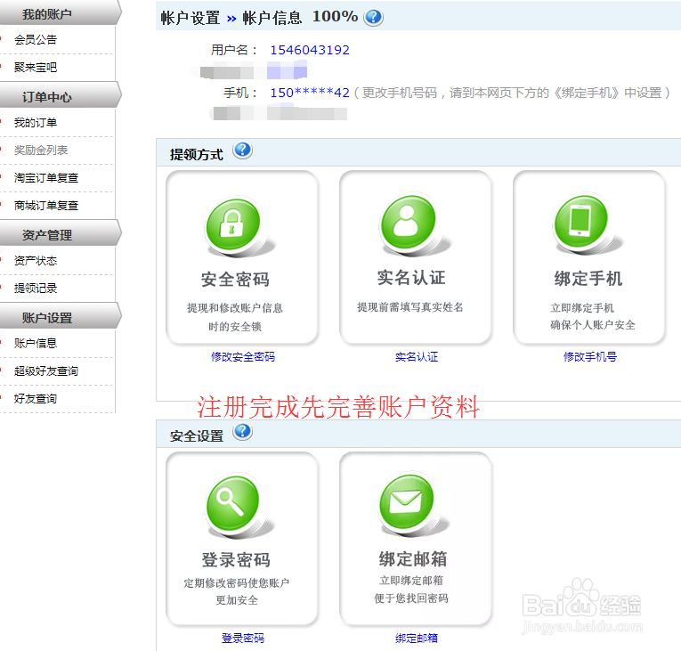 网购省钱经验分享