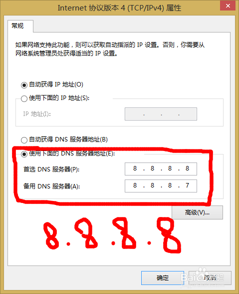 电脑无法连接icloud的解决方法