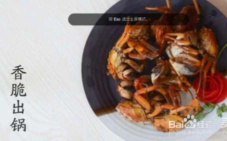 吮指油炸香辣六月黄