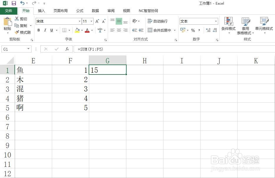 Excel中数字无法正常求和怎么办