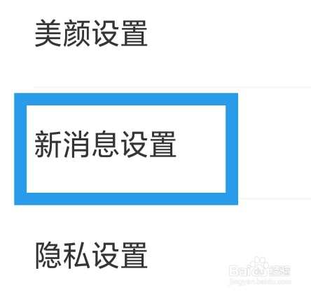 来遇爱怎样设置振动功能