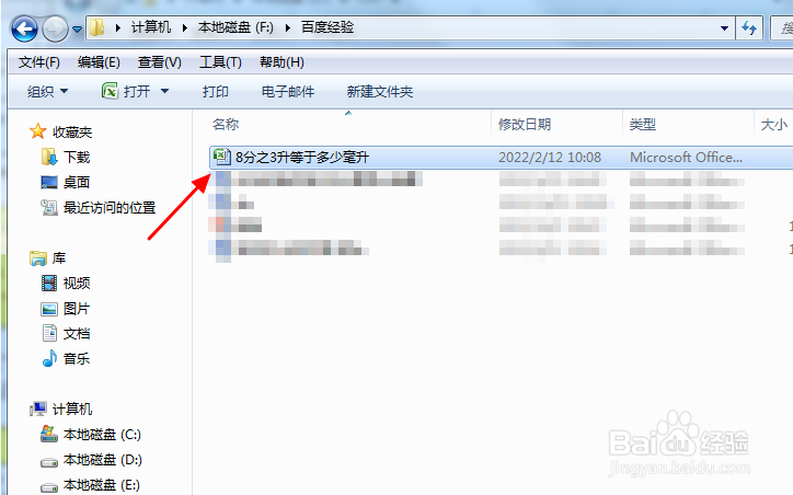 8分之3升等于多少毫升怎么算