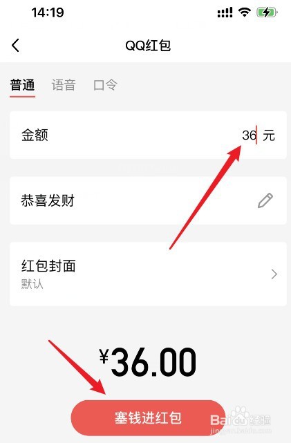 qq怎么给人发红包