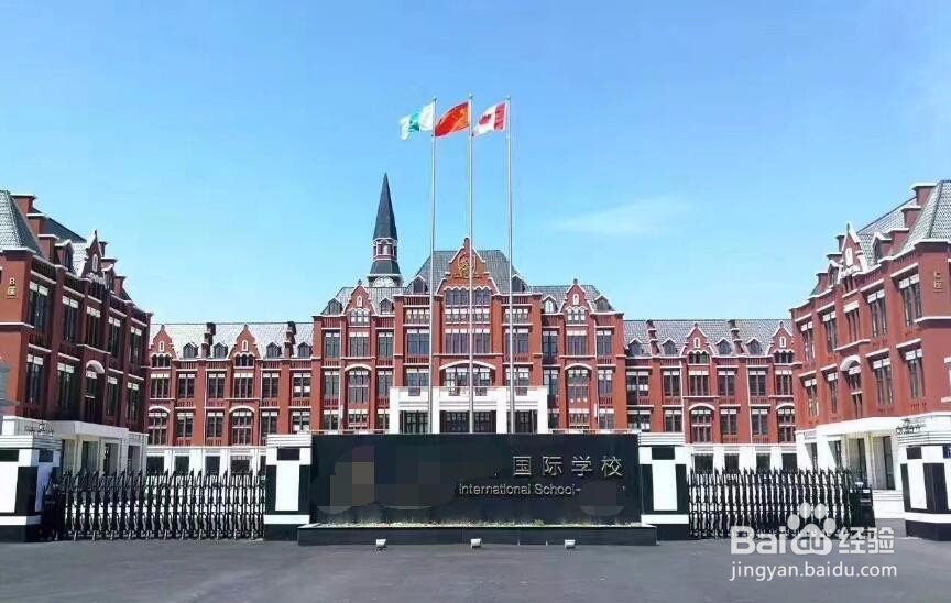 如何选择国际学校
