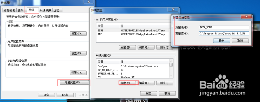 图零科技-如何配置java环境变量