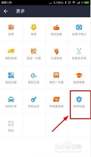 怎么进行支付宝钱包账号估值计算