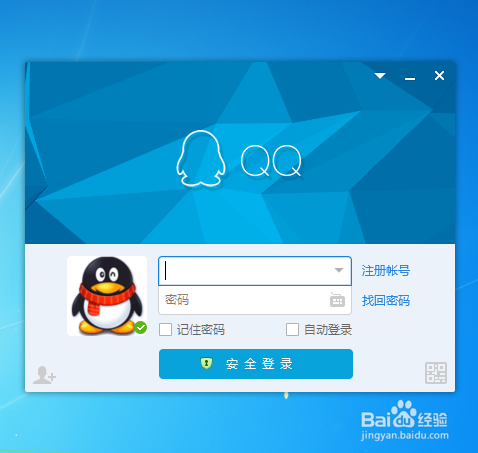 怎么免费申请腾讯qq号