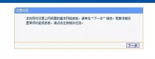 怎么快速设置路由器