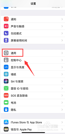 iPhone XR个人热点打不开怎么办