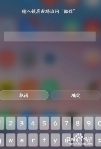微信如何设置密码锁