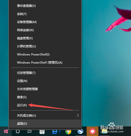 win10的运行在哪里呢？