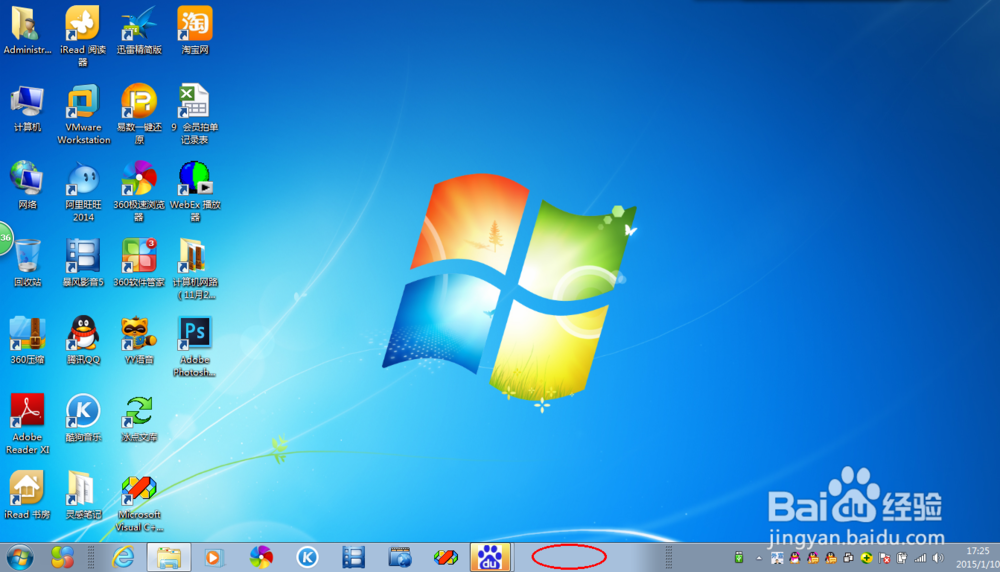 电脑如何设置任务栏?