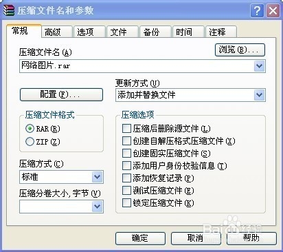 电脑私密资料保密的好方法。