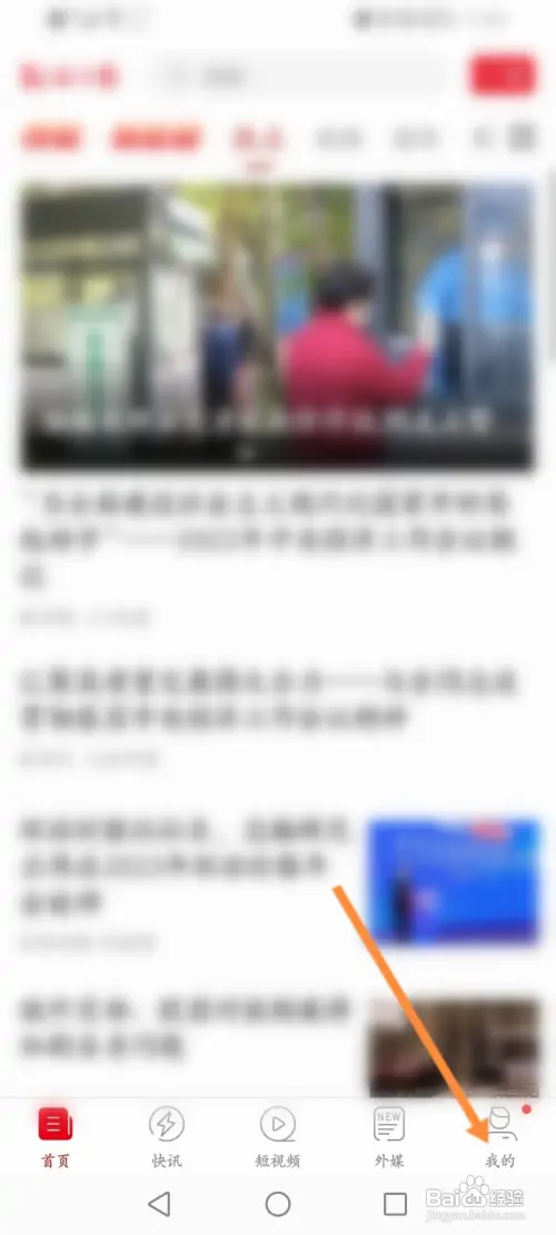 环球时报软件如何申请注销?