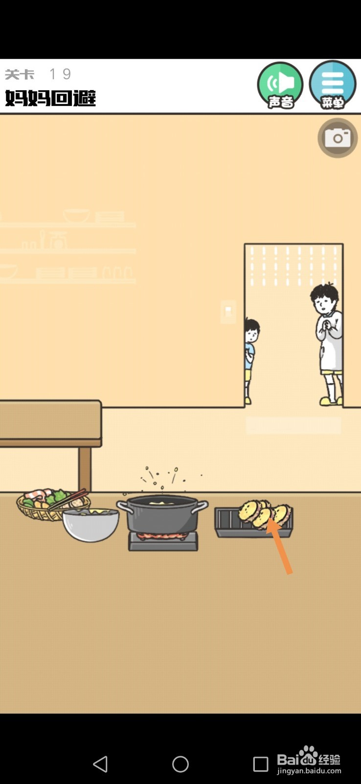 神回避1第17、18、19关攻略