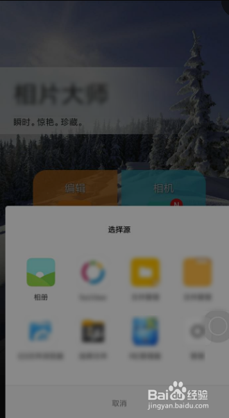 手机如何去掉图片水印