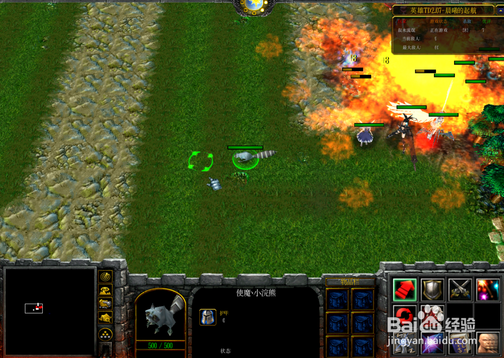 魔兽争霸英雄TD攻略几大战术打法