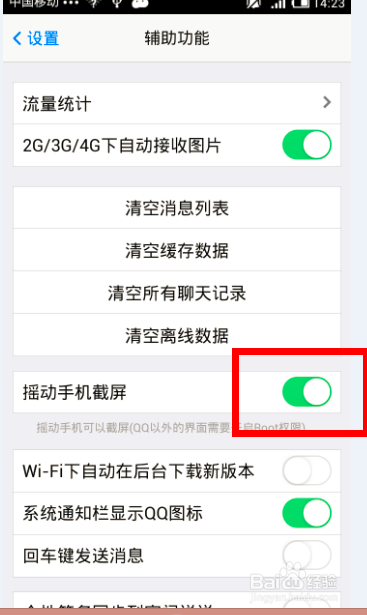 手机上如何截屏||智能手机怎样截图