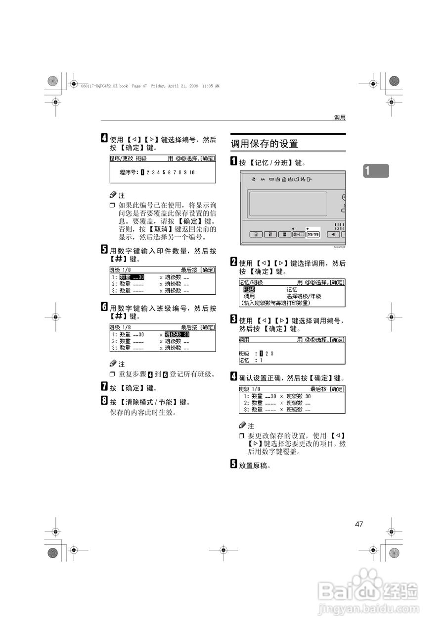 基士得耶CP6450C一体机使用说明书:[7]