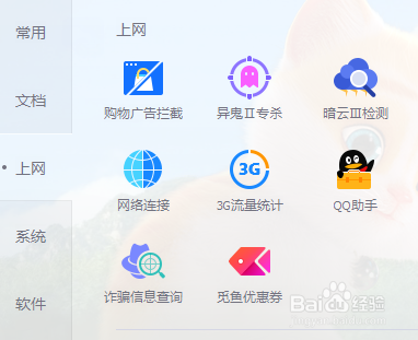 电脑怎么查看网速