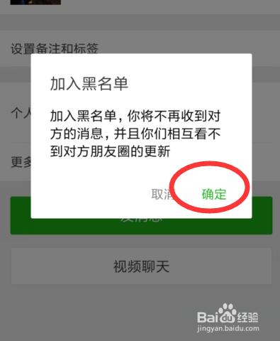 微信怎么把自己从对方好友里删除？能不能删除