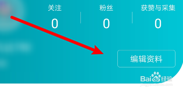 如何修改彩贝壳APP的用户个性签名?
