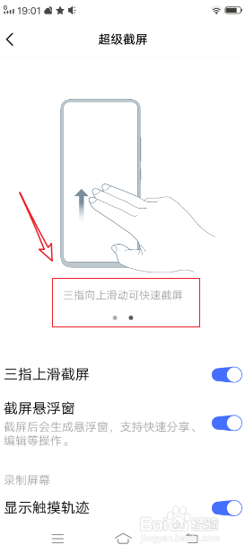 iqoo怎么截屏