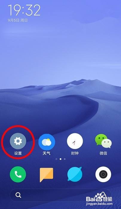 opporeno6pro如何设置图标自动补位