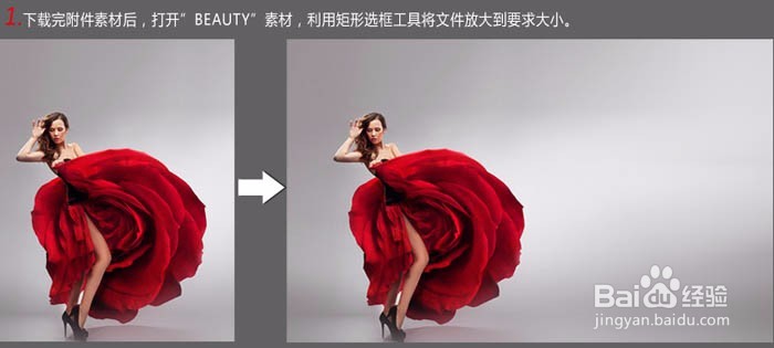 制作大气时尚美女海报图片的PS教程