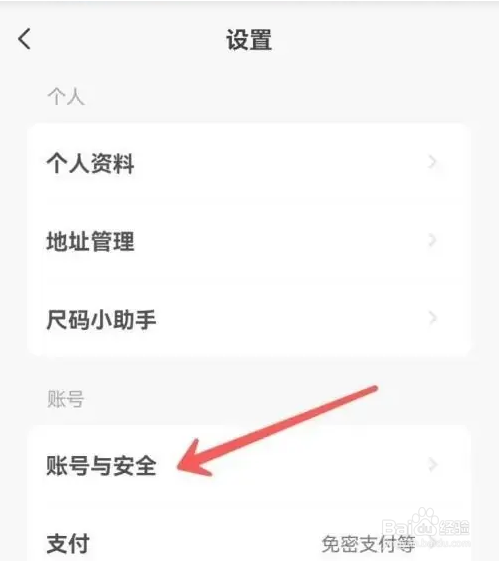 闲鱼软件如何更换绑定的支付宝