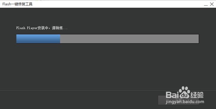 如何安装flash插件
