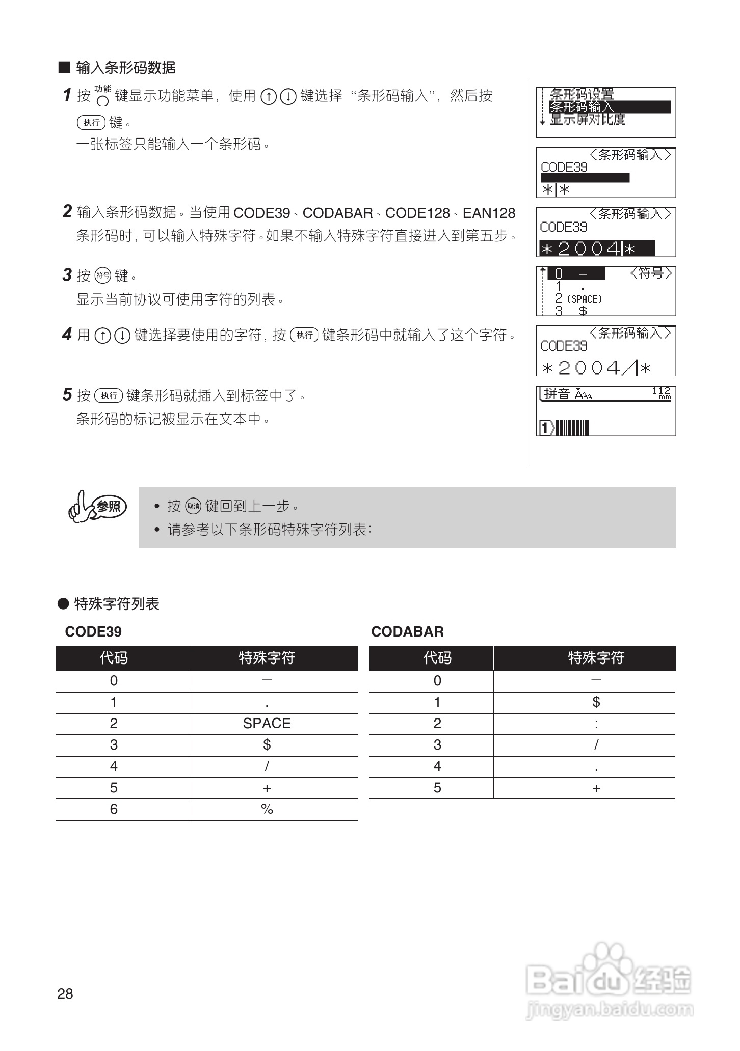 兄弟PT-18R标签打印机用户手册:[3]