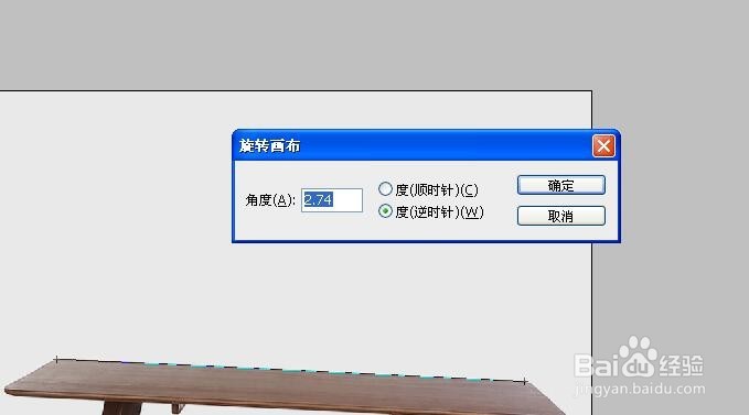 照片照歪了怎么修正?