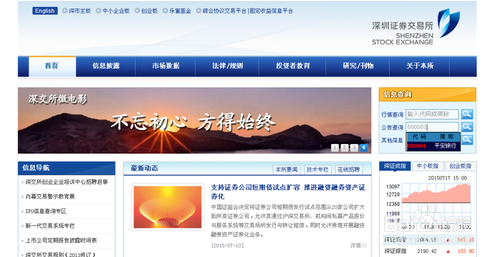 如何查看A股上市公司的最新公告