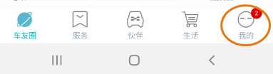 爱驰汽车如何添加收货地址
