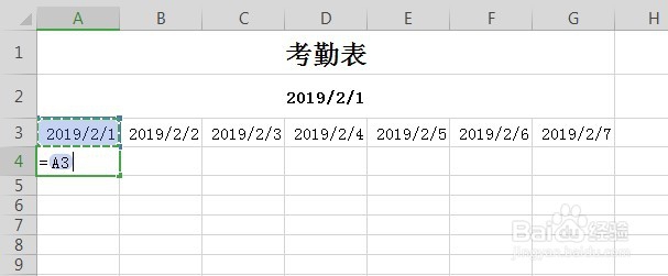 Excel表格中如何制作动态考勤表