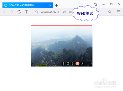 html中如何设置几张图片在一个div里来回切换