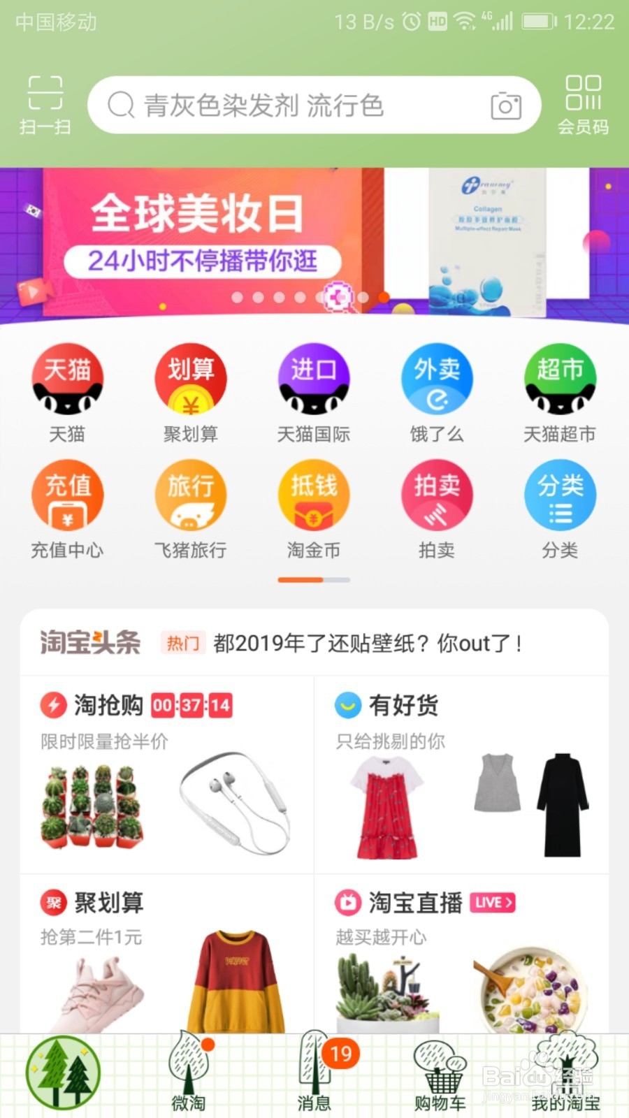 淘宝清空购物车红包怎么花