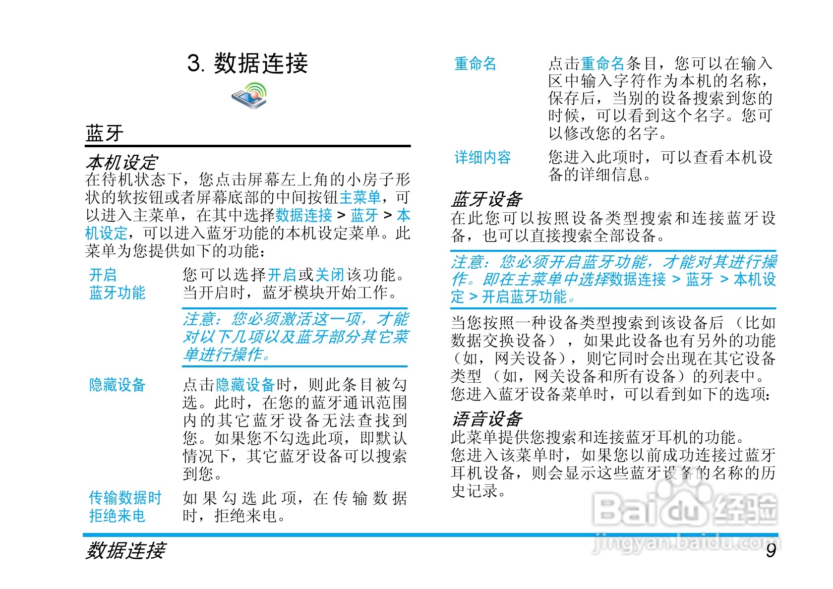 飞利浦手机CTS900/ABCCA0CN型使用说明书:[2]
