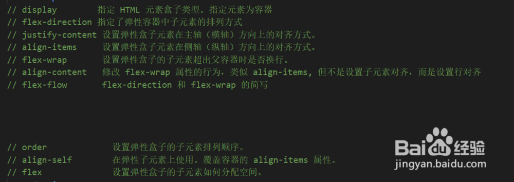 前端工程师需要知道的布局方法 flex 盒子模型