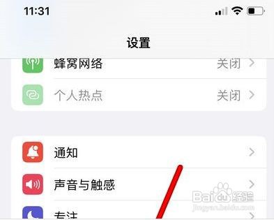 苹果13相机摄影风格在哪里调整