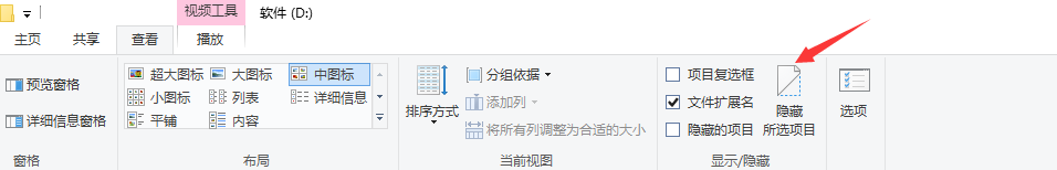 电脑怎么把隐私视频隐藏起来？