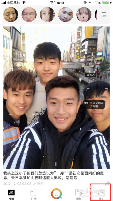 如何下载使用脸搜APP