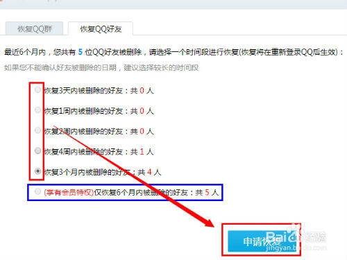 怎么恢复qq好友（qq好友恢复）