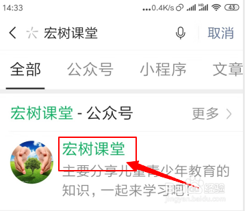 微信头像添加“武汉加油”!加油,武汉!