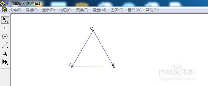 如何使用几何画板3