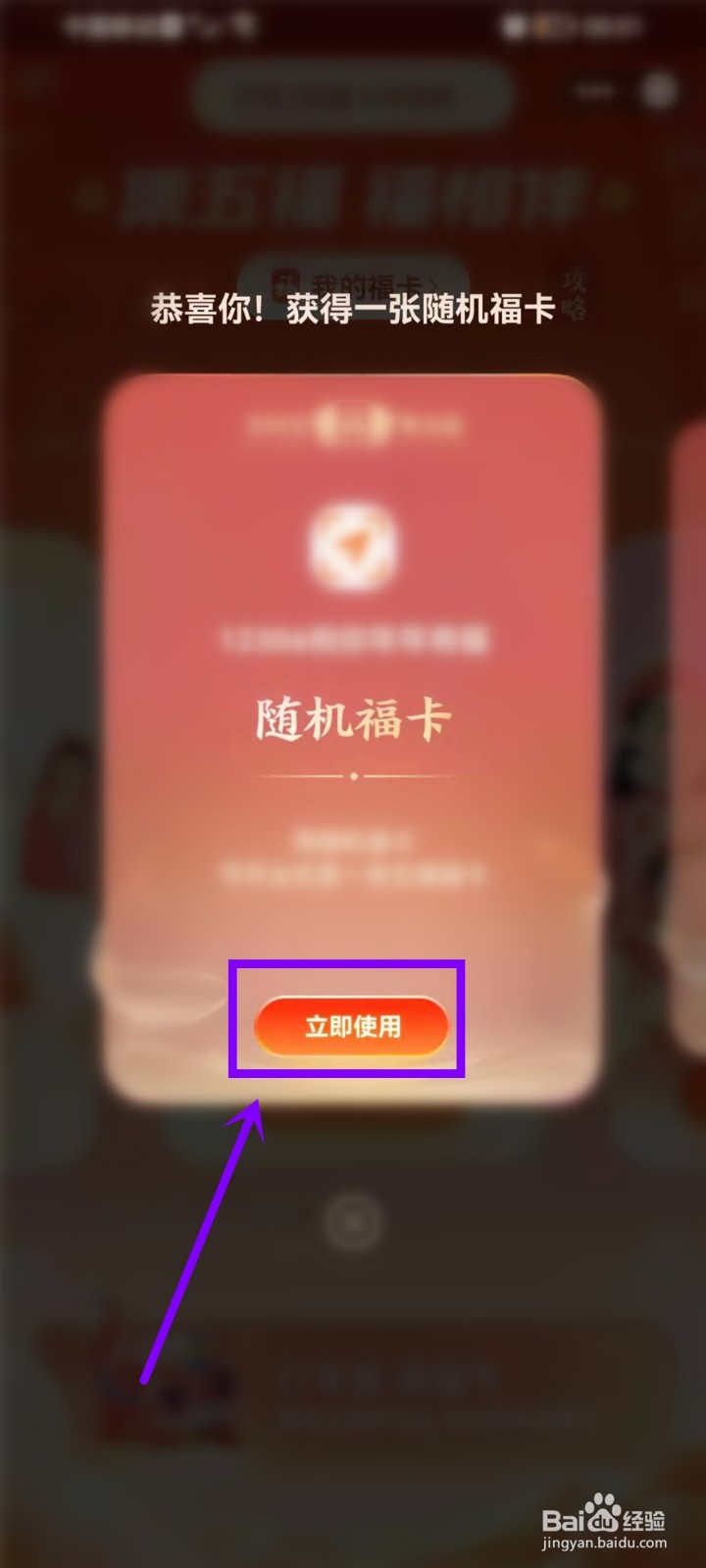 2022支付宝随机福卡怎么用